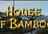 House Of Bamboo (1955) -- Open, This Is A Military Supply Train