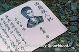 Lady Snowblood: Love Song Of Vengeance (1974) -- Her Journey Of Vengeance