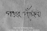 Pather Panchali (1955) -- Open, Song Of The Little Road